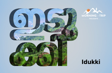 Idukki Dam and Hill Views
